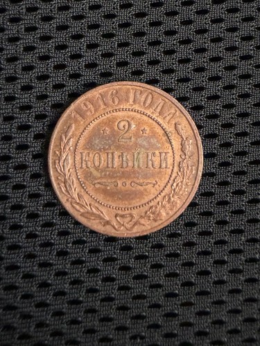 Kopeken 1916 - , –
