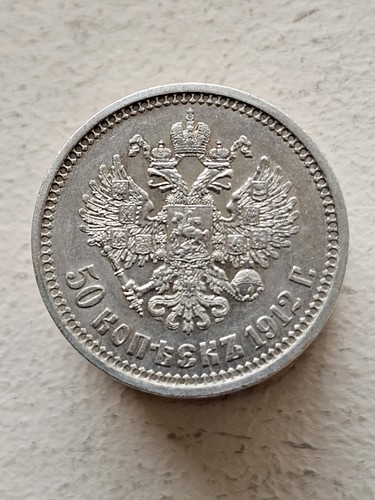 Russland kopeken 1912 эб - 50,