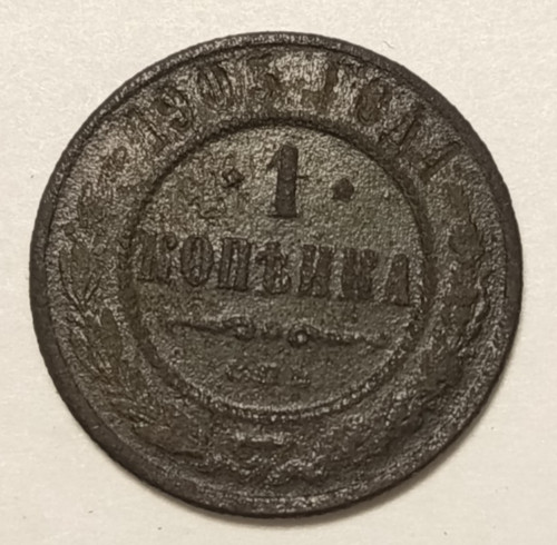 Russland kopeke 1903 - 1903,, zar