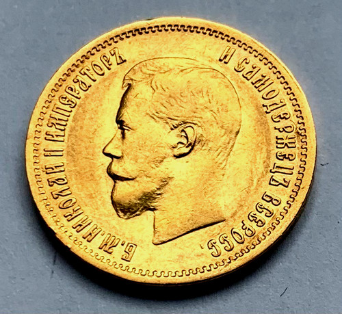 Rubel 1899 - ☆, (a·Г)