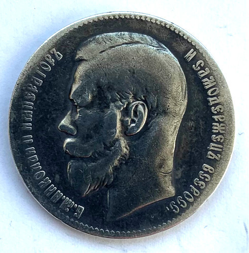 Rubel 1899 zar - (☆☆), "zar