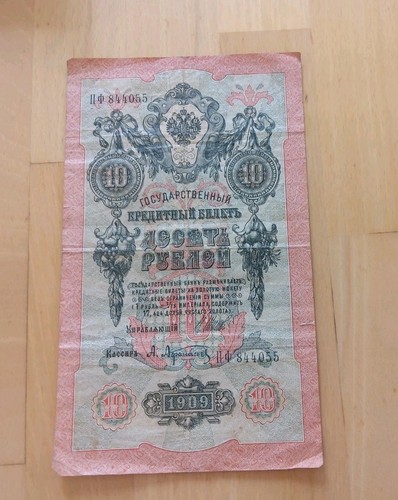 Alte banknote russland rubel - banknote,