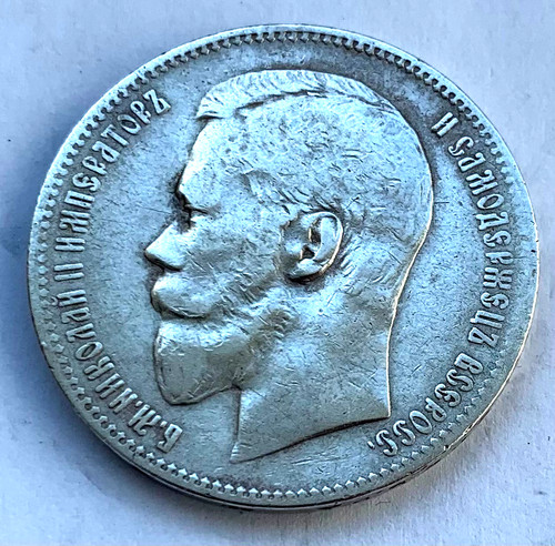 Rubel 1898 zar - 1898, (a·Г)