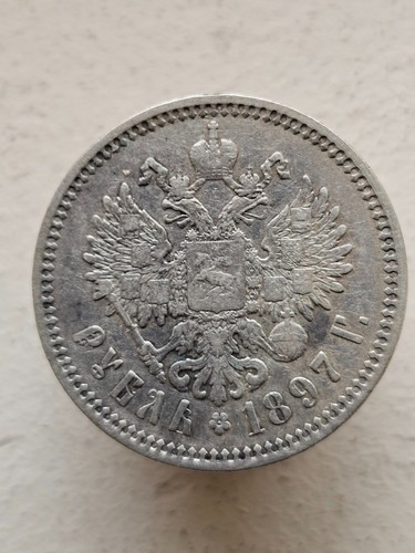Russland rubel 1897 - 1, АГ